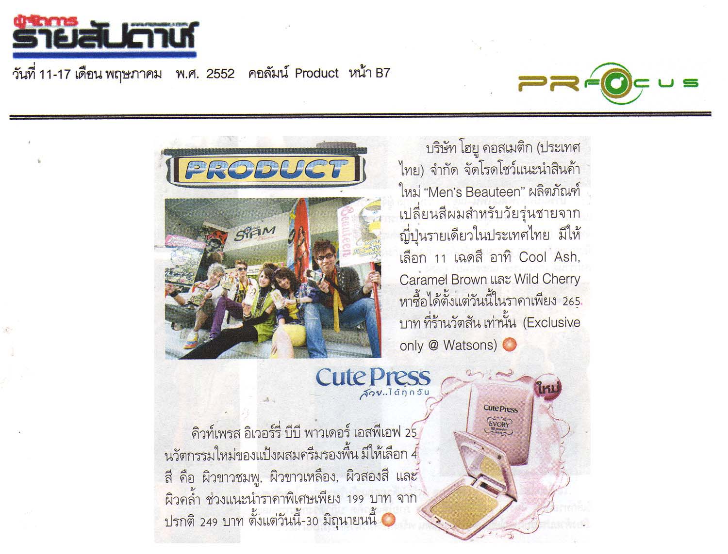 News PRfocus